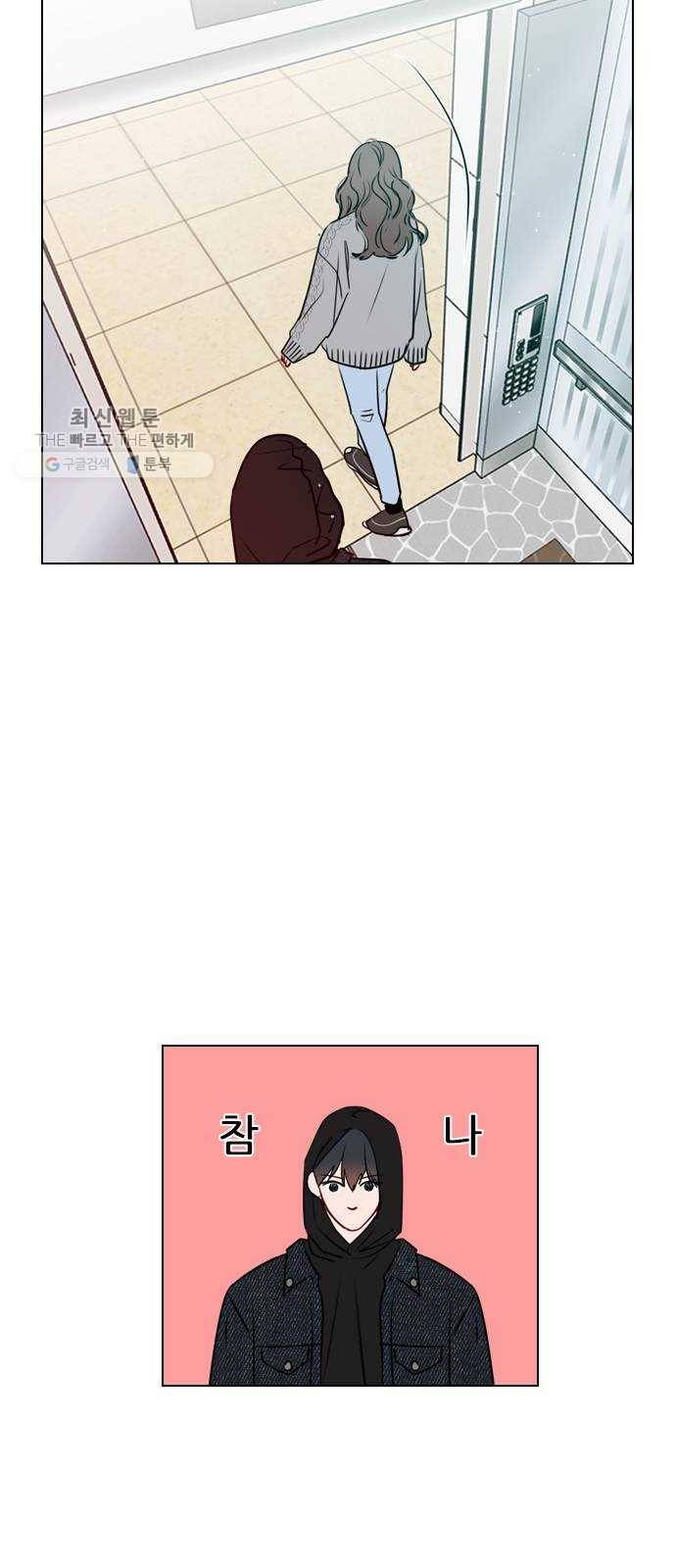 플레이, 플리 30화 - 그럼 너네도 사귀어? 54