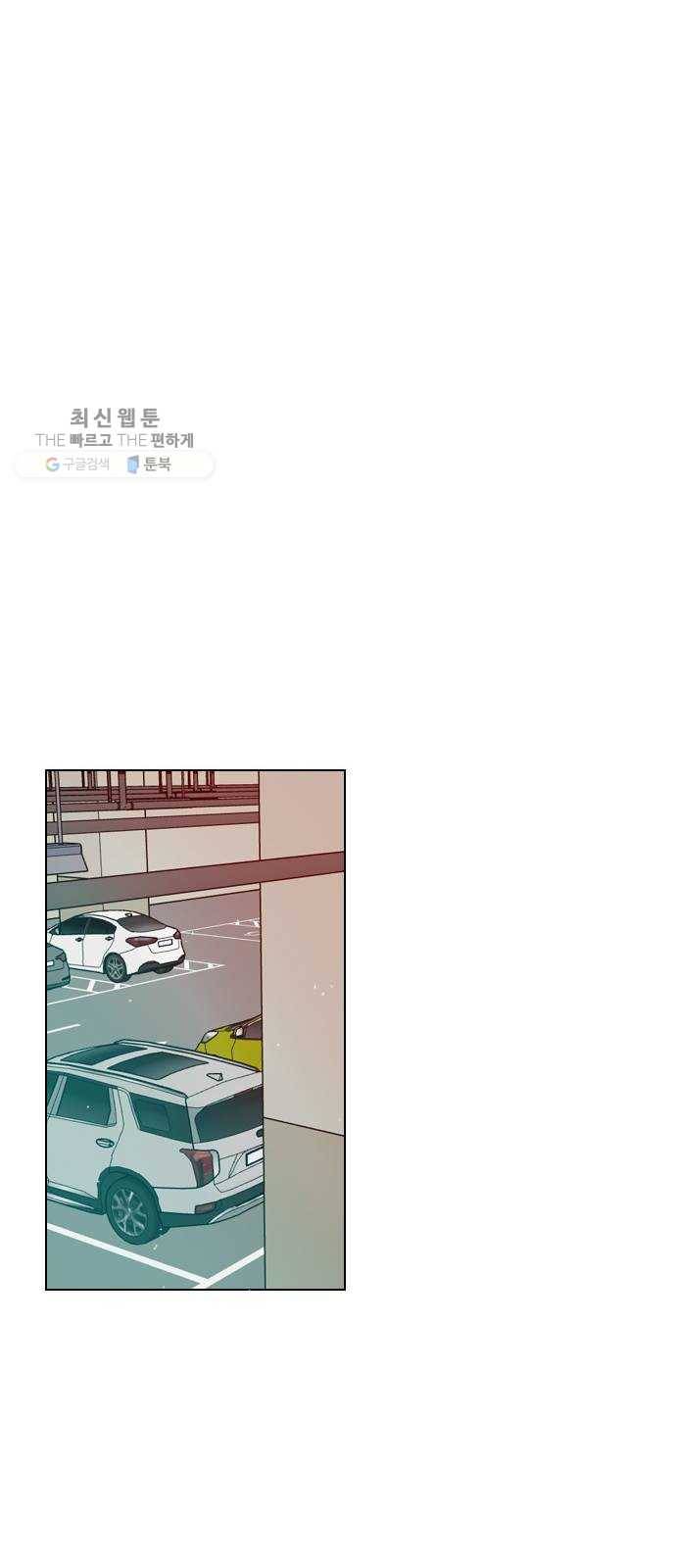 플레이, 플리 30화 - 그럼 너네도 사귀어? 55
