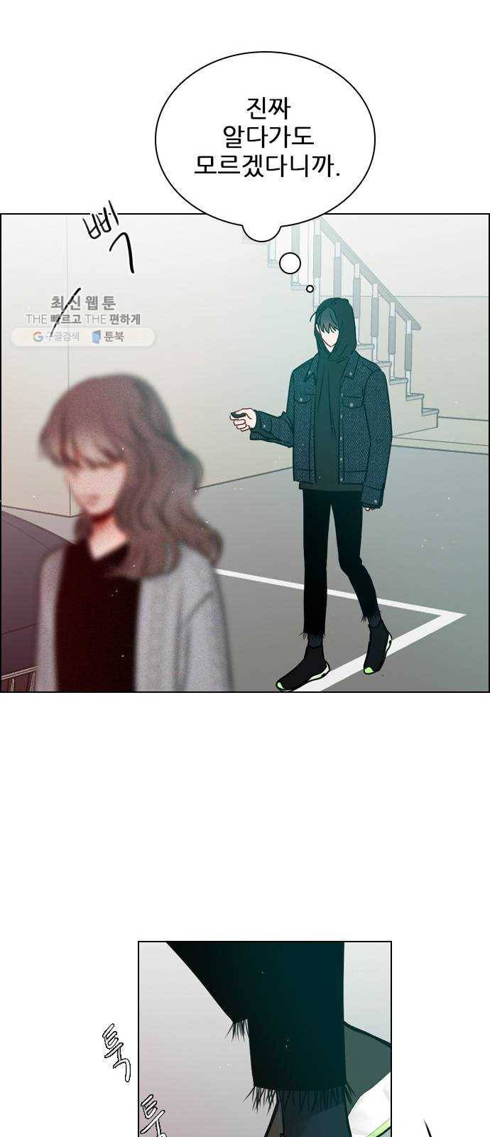 플레이, 플리 30화 - 그럼 너네도 사귀어? 56