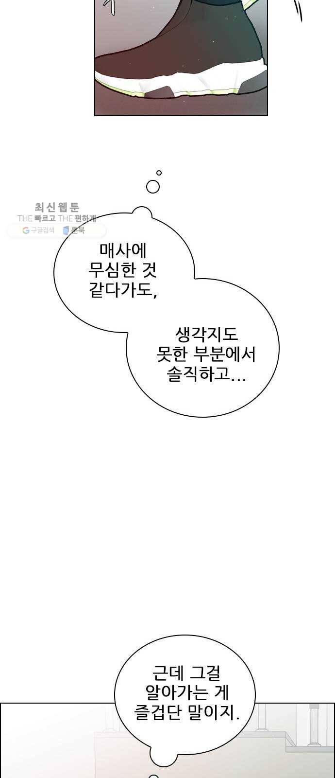 플레이, 플리 30화 - 그럼 너네도 사귀어? 57