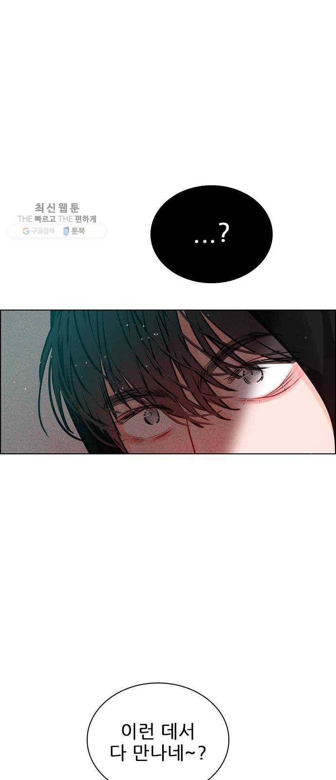플레이, 플리 30화 - 그럼 너네도 사귀어? 60