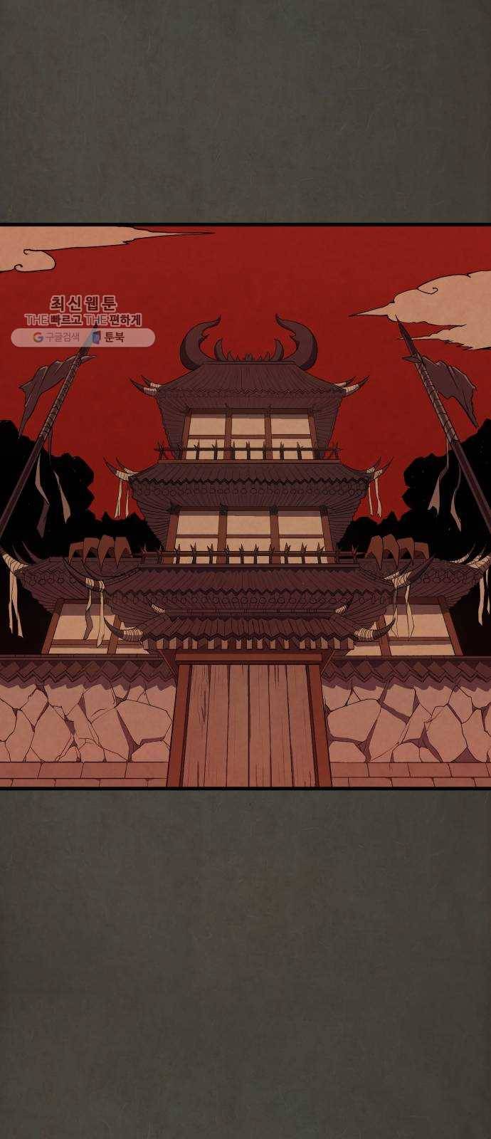 도를 아십니까 44화 ： 소환 1