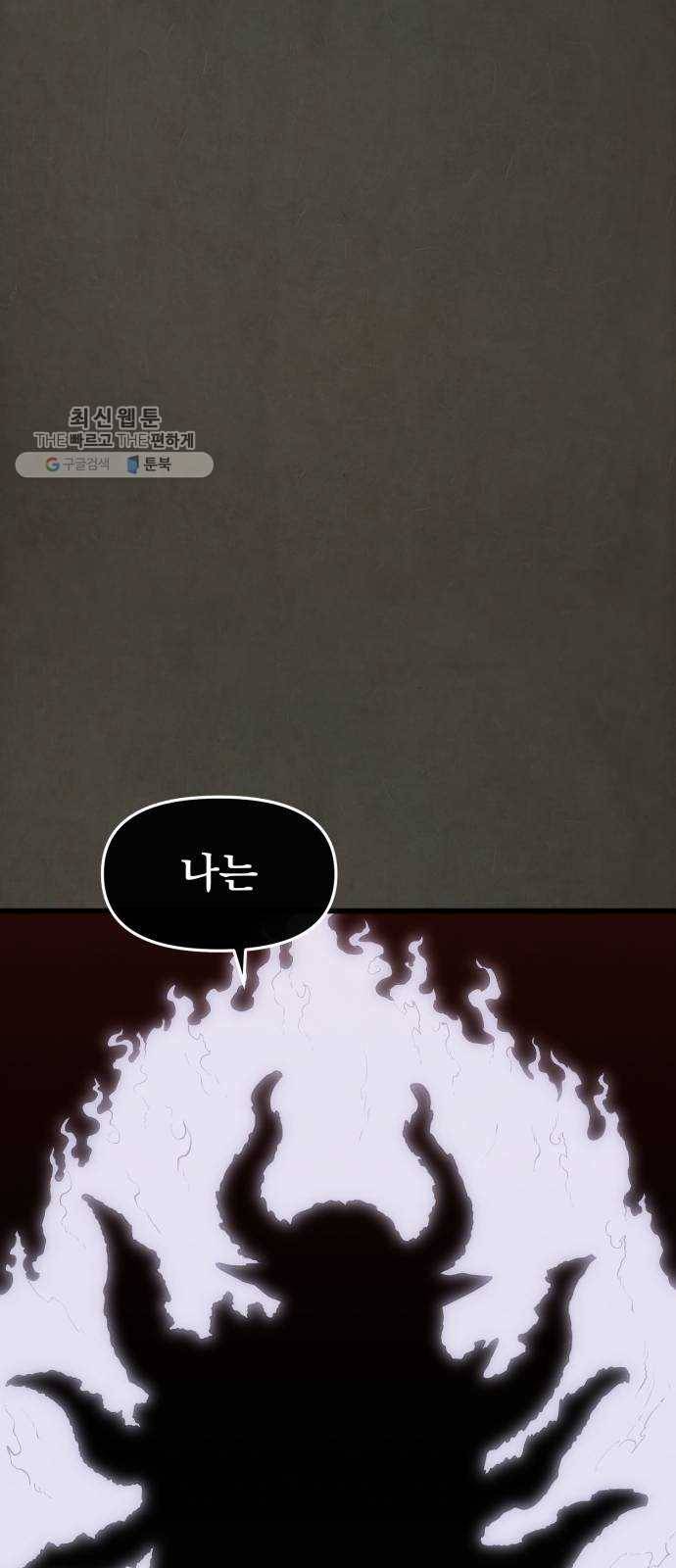 도를 아십니까 44화 ： 소환 4