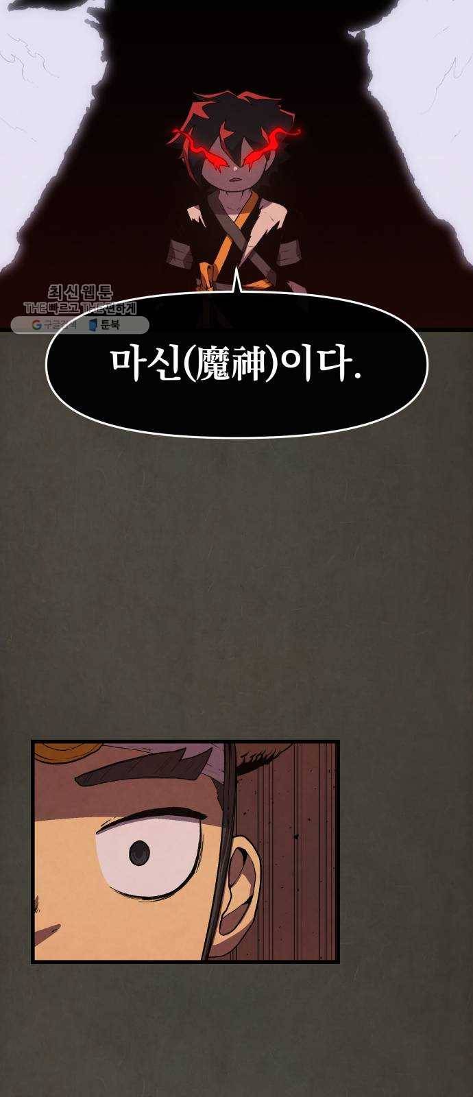 도를 아십니까 44화 ： 소환 5