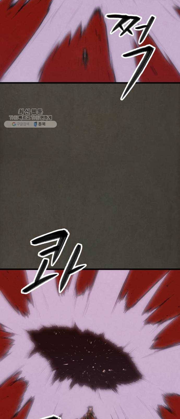 도를 아십니까 44화 ： 소환 9