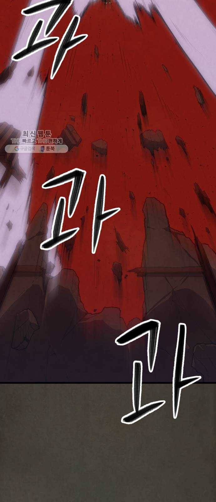 도를 아십니까 44화 ： 소환 10