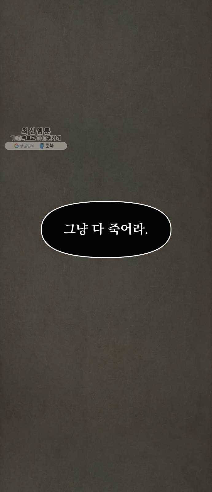 도를 아십니까 44화 ： 소환 11
