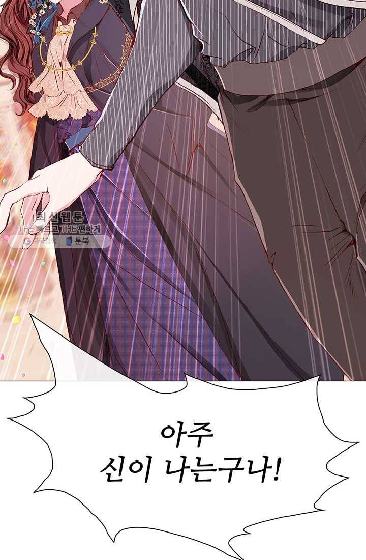 못난이 공녀가 되었습니다 36화 6