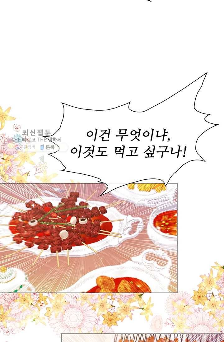 못난이 공녀가 되었습니다 36화 7