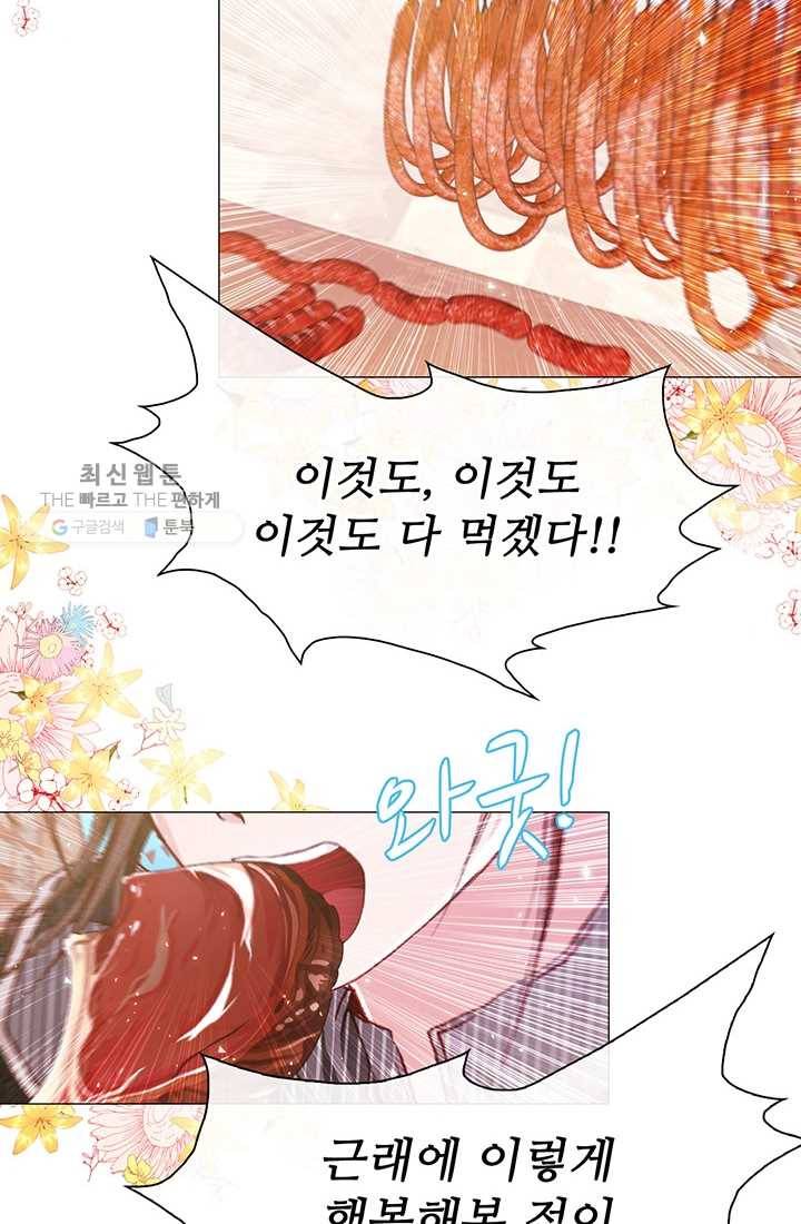 못난이 공녀가 되었습니다 36화 8