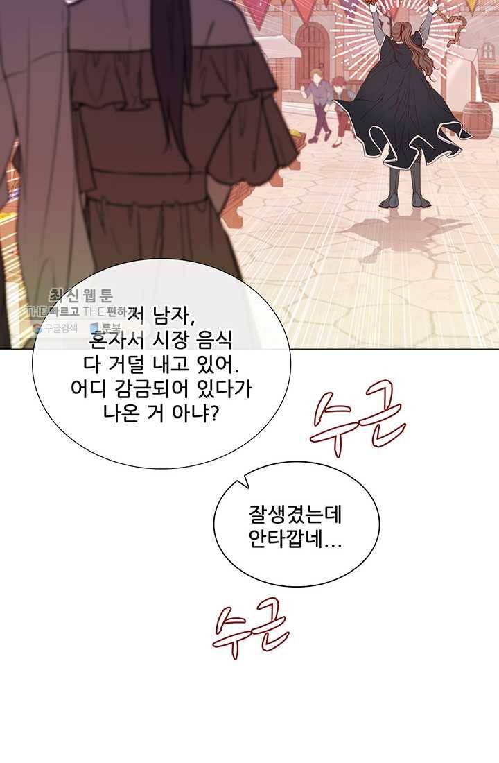 못난이 공녀가 되었습니다 36화 12