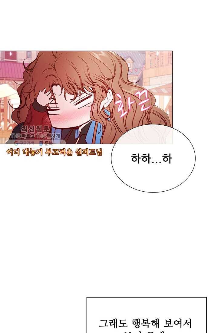 못난이 공녀가 되었습니다 36화 13