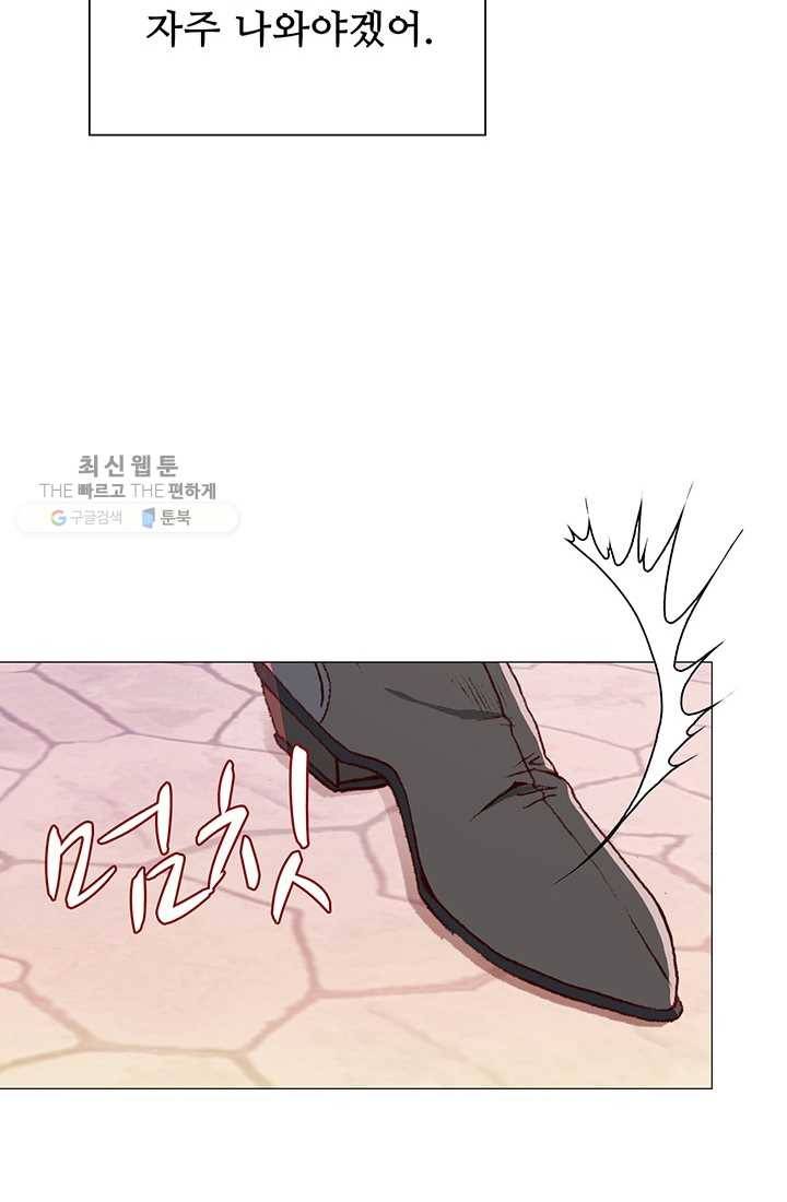 못난이 공녀가 되었습니다 36화 15