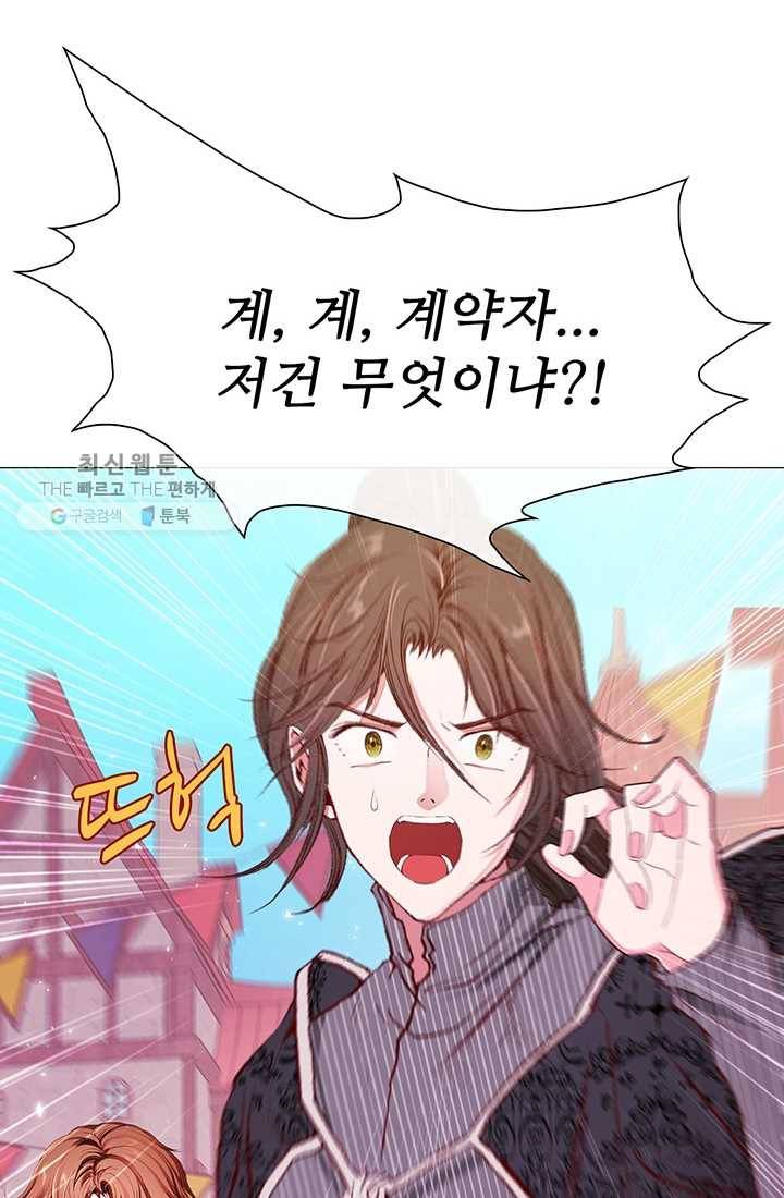 못난이 공녀가 되었습니다 36화 16