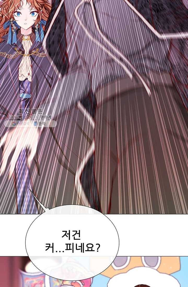 못난이 공녀가 되었습니다 36화 17