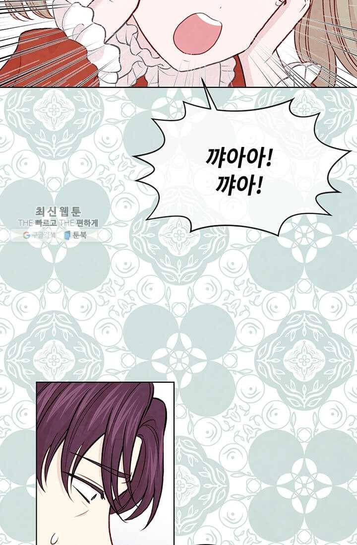 아이리스 - 스마트폰을 든 레이디 108화 13