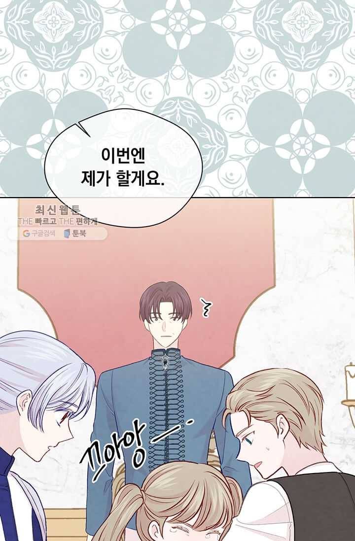 아이리스 - 스마트폰을 든 레이디 108화 15
