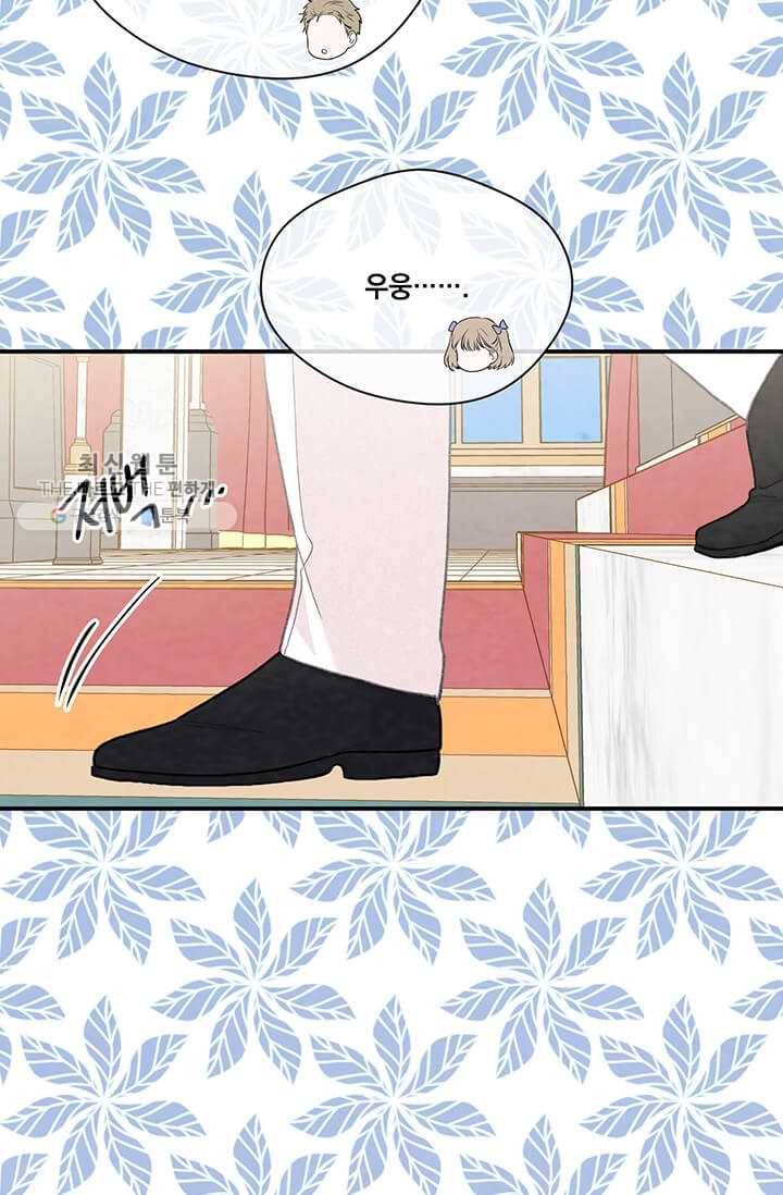 아이리스 - 스마트폰을 든 레이디 108화 24