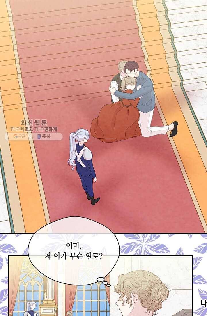 아이리스 - 스마트폰을 든 레이디 108화 28