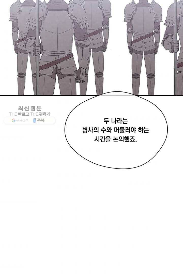 아이리스 - 스마트폰을 든 레이디 108화 50