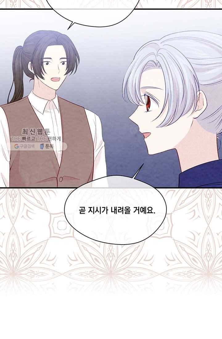 아이리스 - 스마트폰을 든 레이디 108화 63