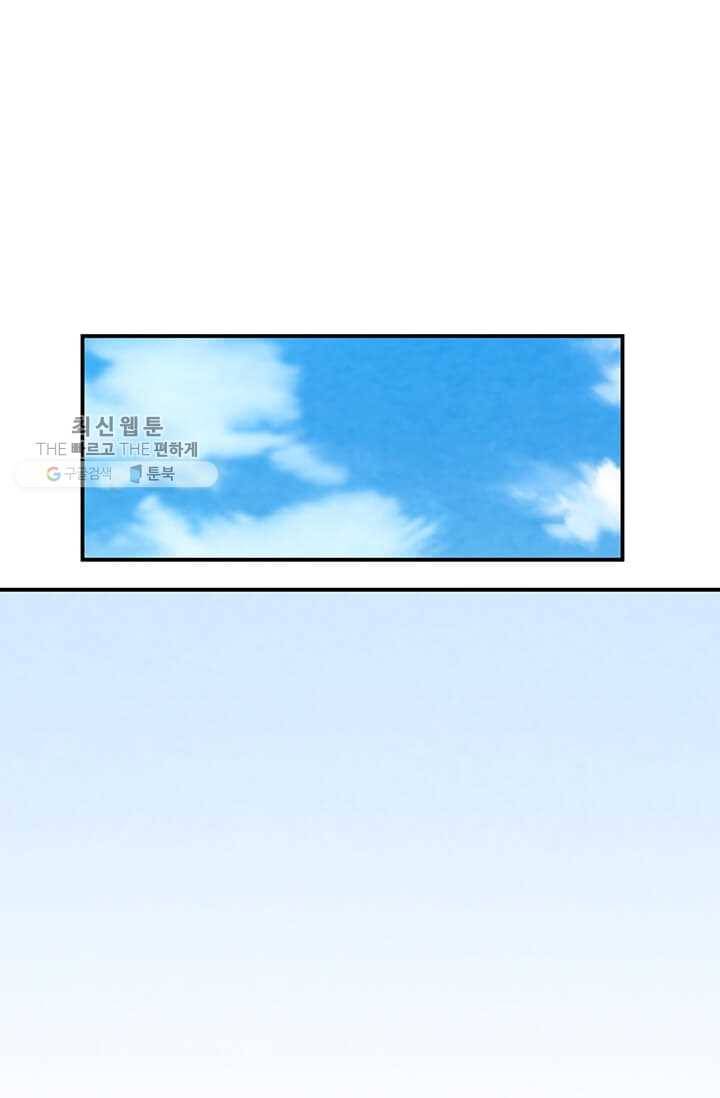 아이리스 - 스마트폰을 든 레이디 108화 64