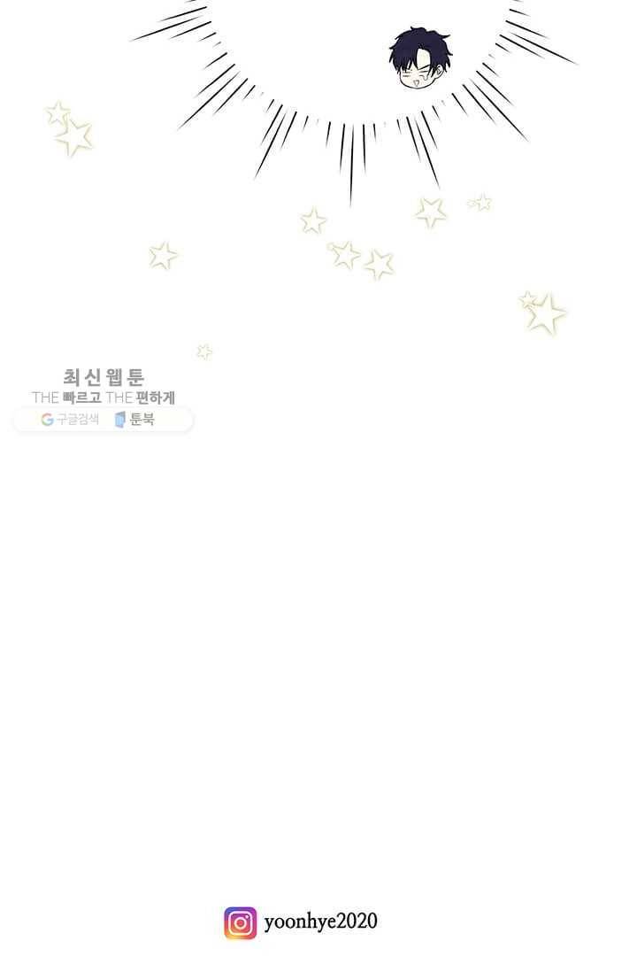 아이리스 - 스마트폰을 든 레이디 108화 78
