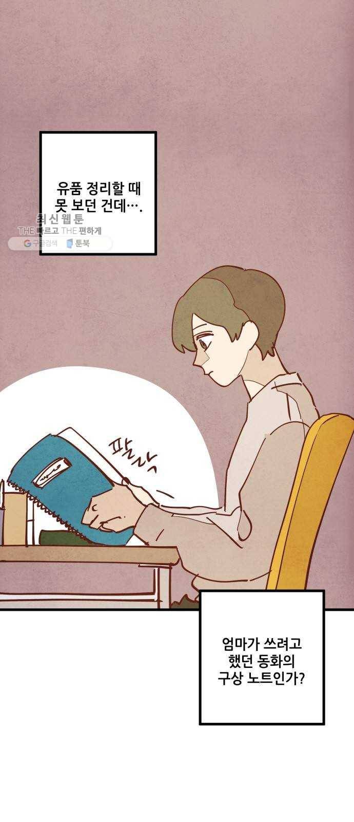 인문학적 감수성 19화： 홈, 스윗 홈(1) 1