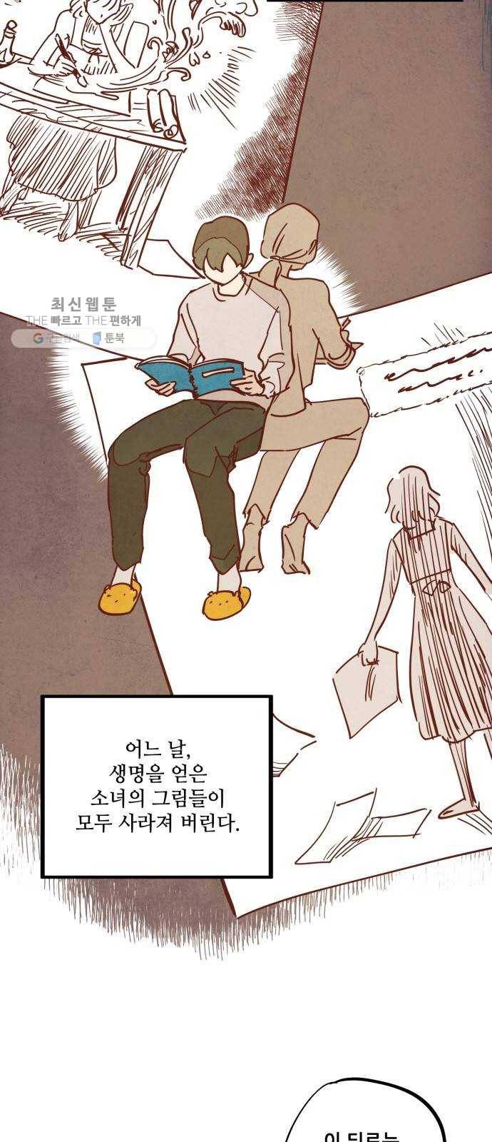인문학적 감수성 19화： 홈, 스윗 홈(1) 3