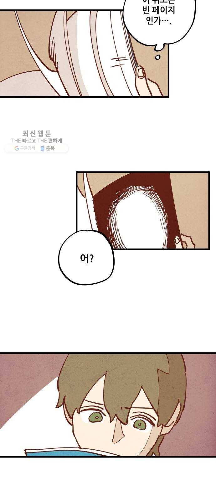 인문학적 감수성 19화： 홈, 스윗 홈(1) 4