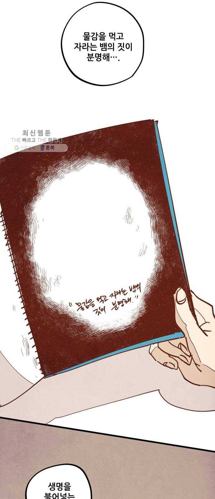 인문학적 감수성 19화： 홈, 스윗 홈(1) 5