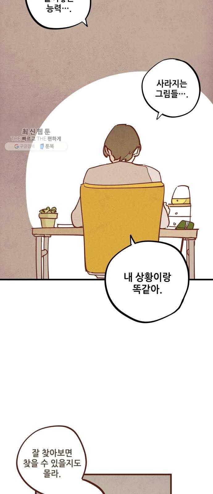 인문학적 감수성 19화： 홈, 스윗 홈(1) 6