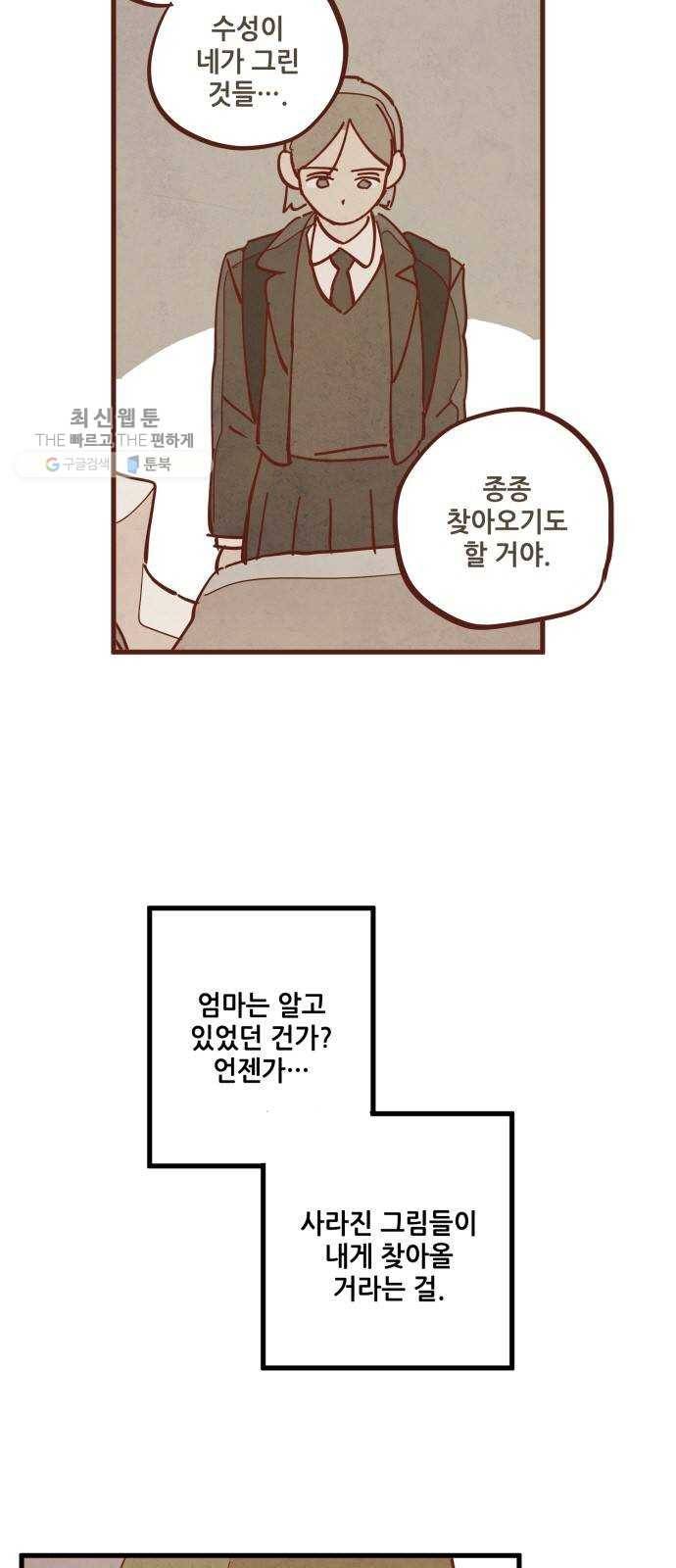 인문학적 감수성 19화： 홈, 스윗 홈(1) 7