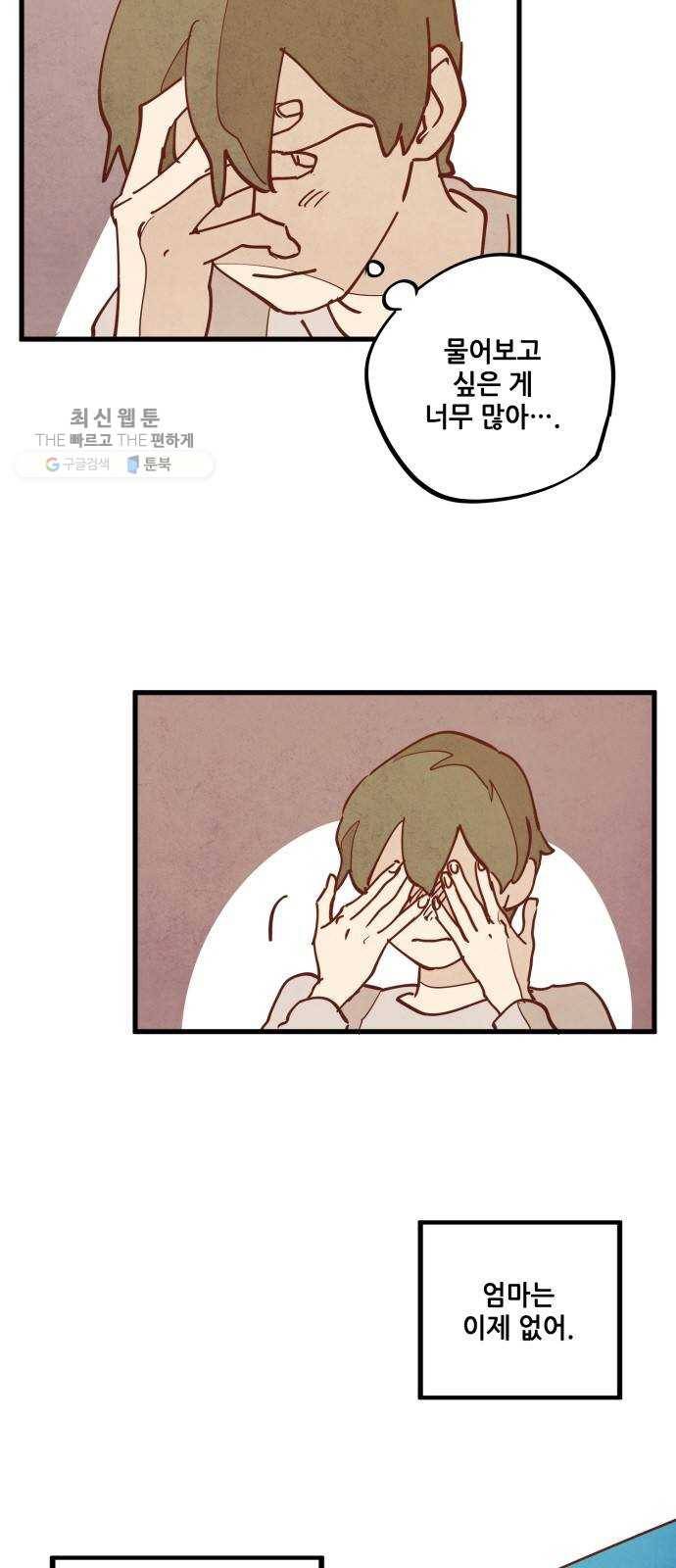 인문학적 감수성 19화： 홈, 스윗 홈(1) 8