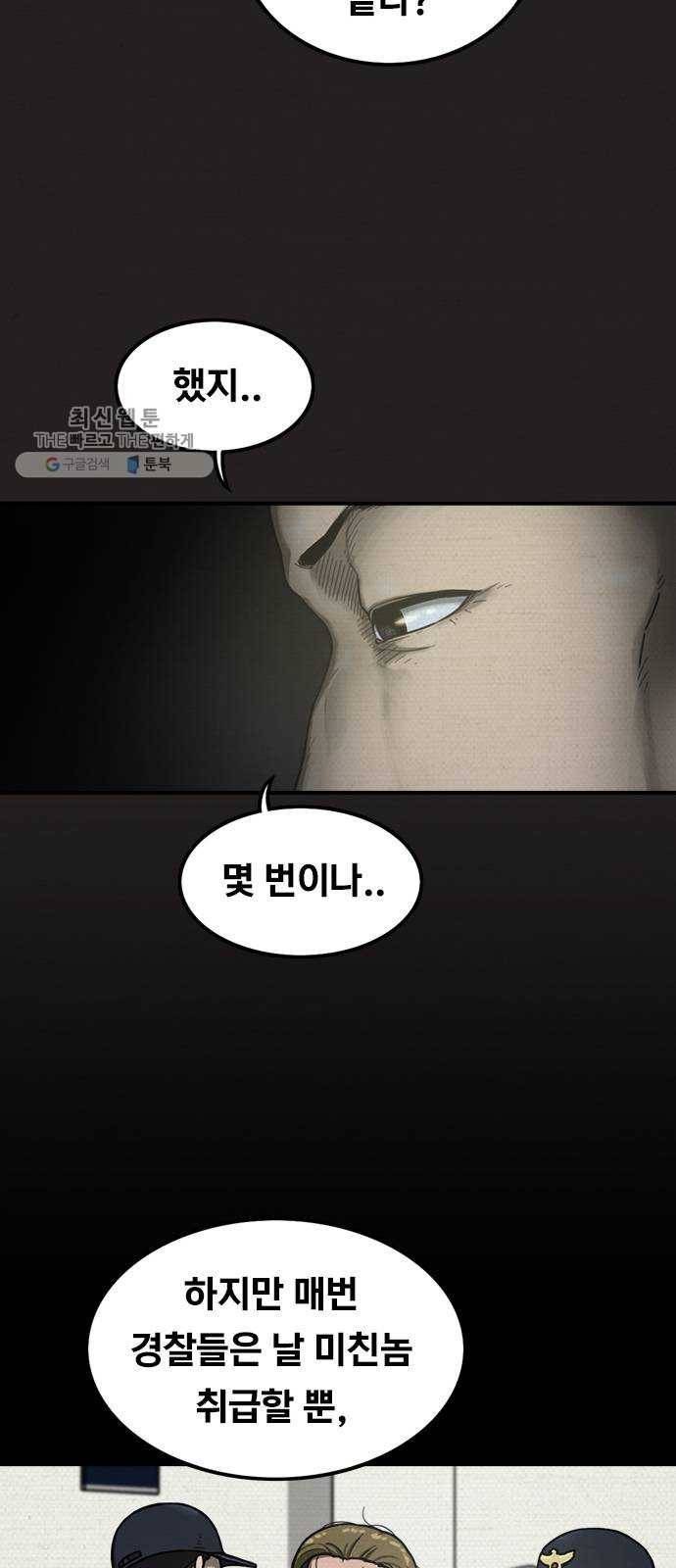 악인 11화 3