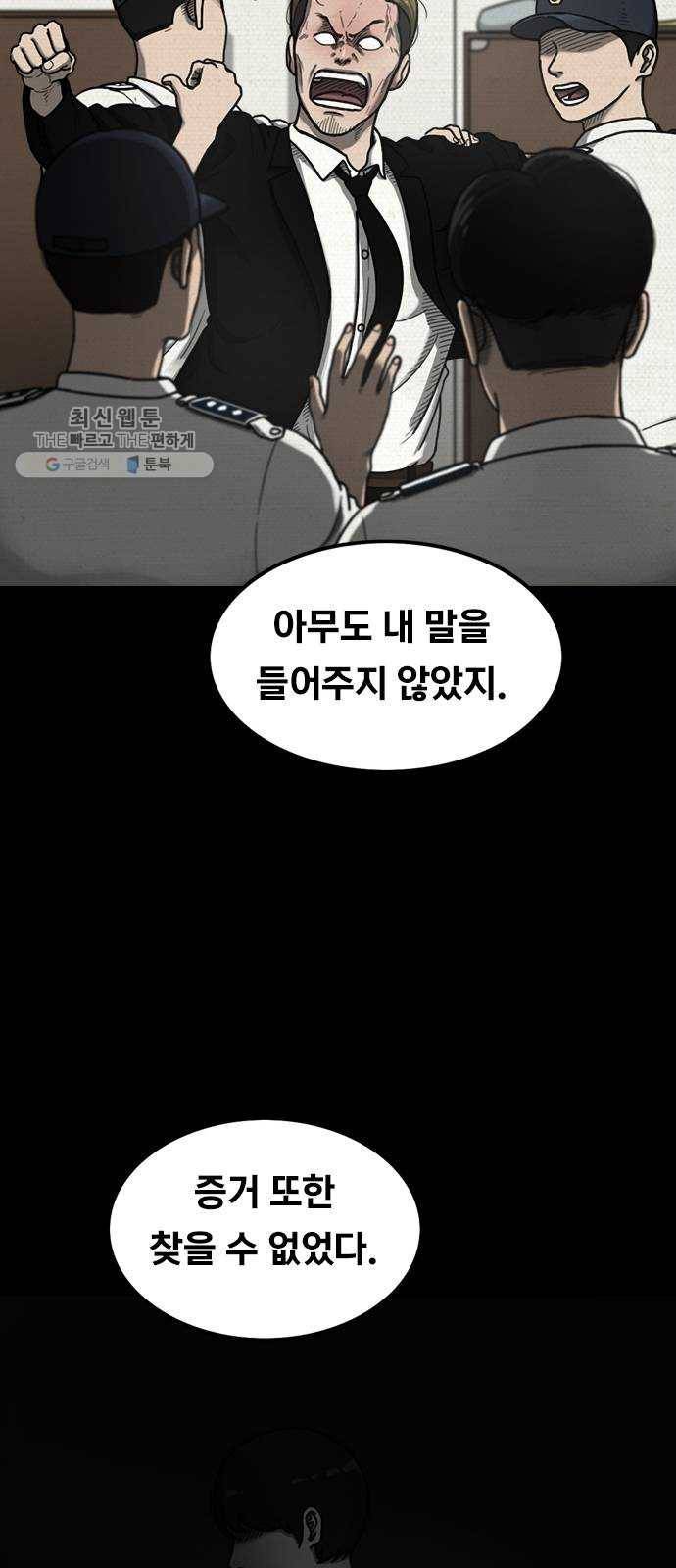 악인 11화 4