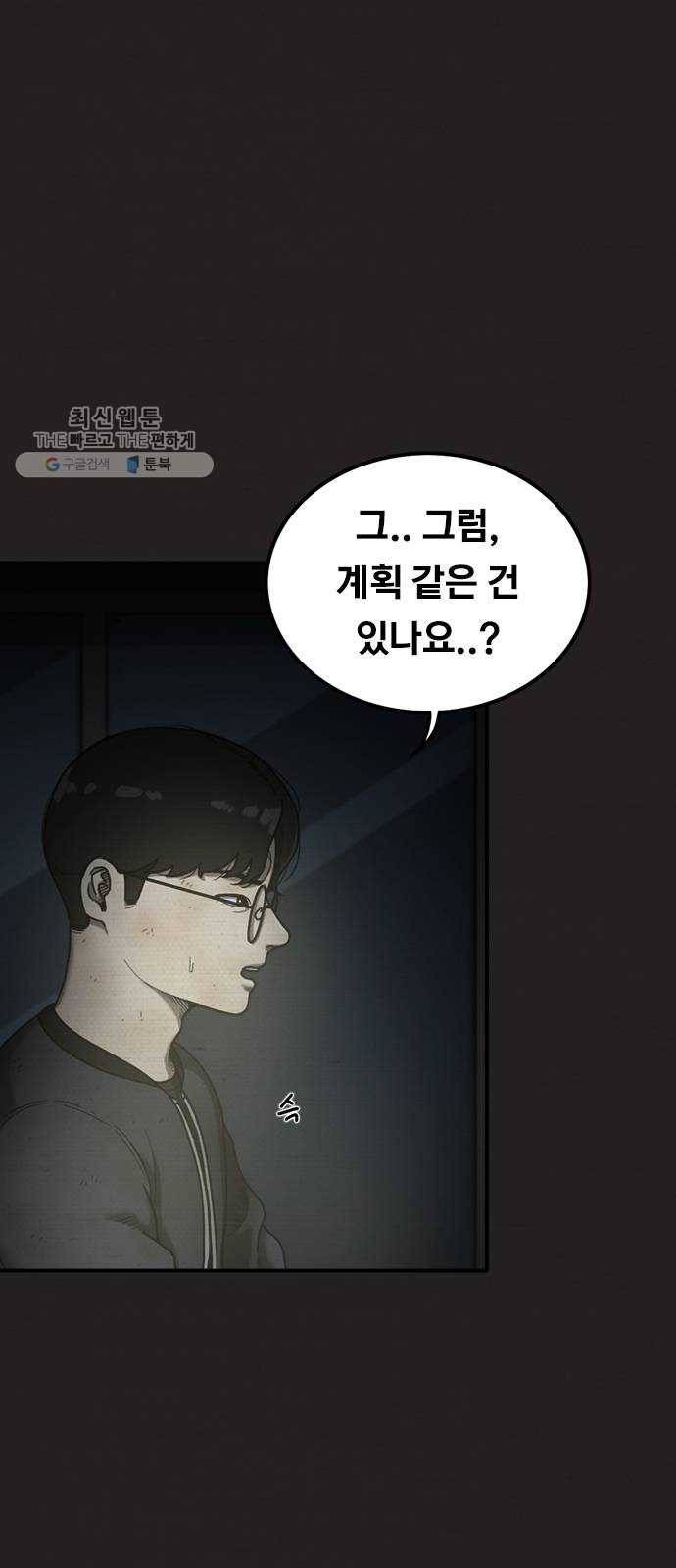 악인 11화 6