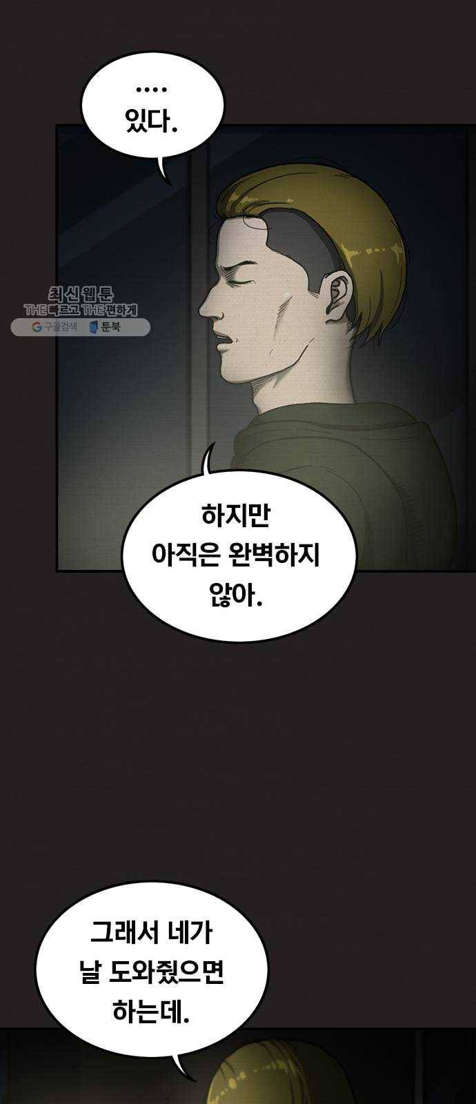 악인 11화 7