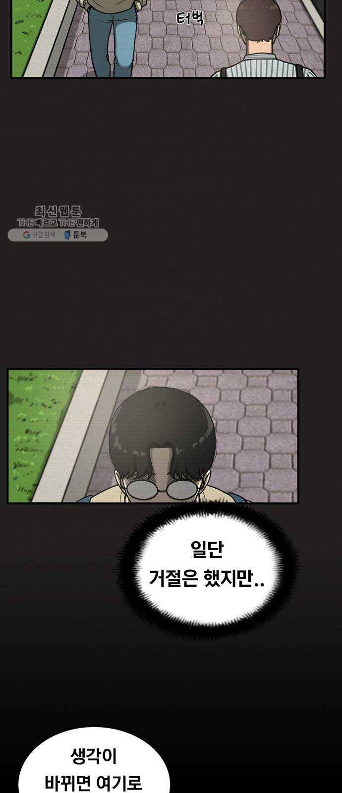 악인 11화 11