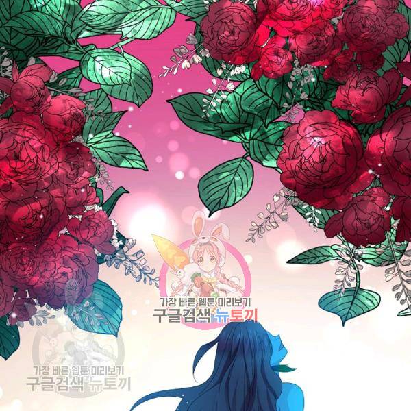 그 아가씨의 집사님 49화 1