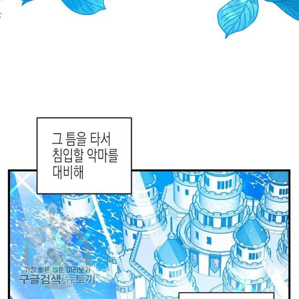그 아가씨의 집사님 49화 3