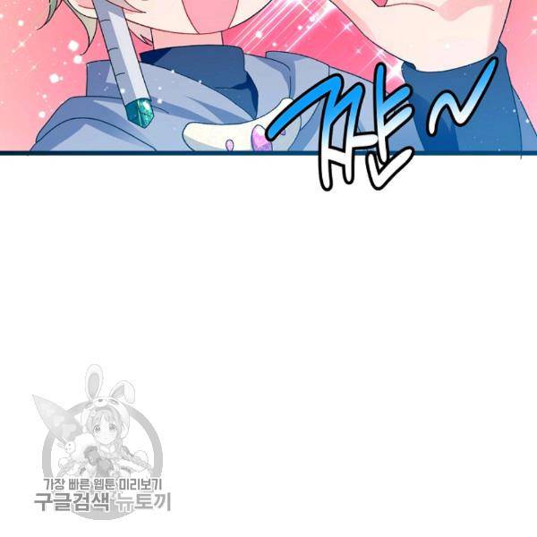 그 아가씨의 집사님 49화 11