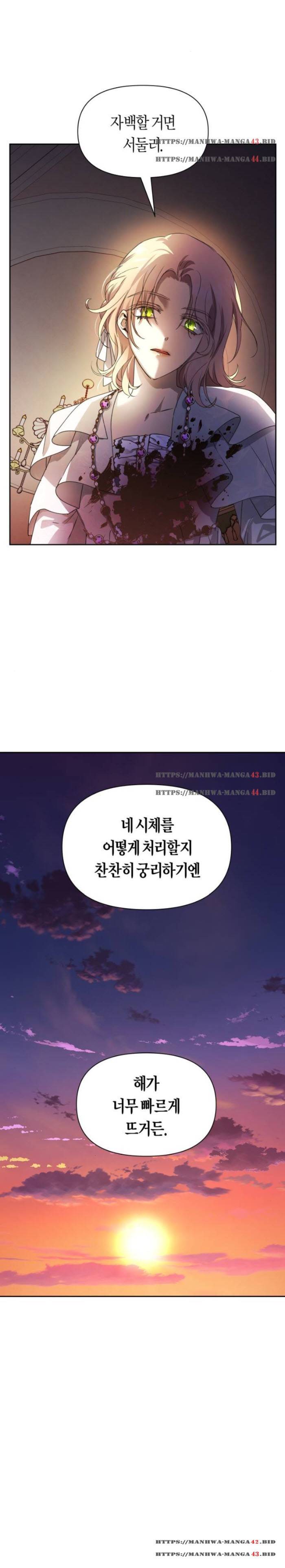 하루만 네가 되고 싶어 72화 3