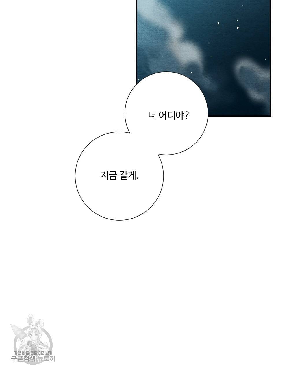 첫사랑의 법칙 10화 3