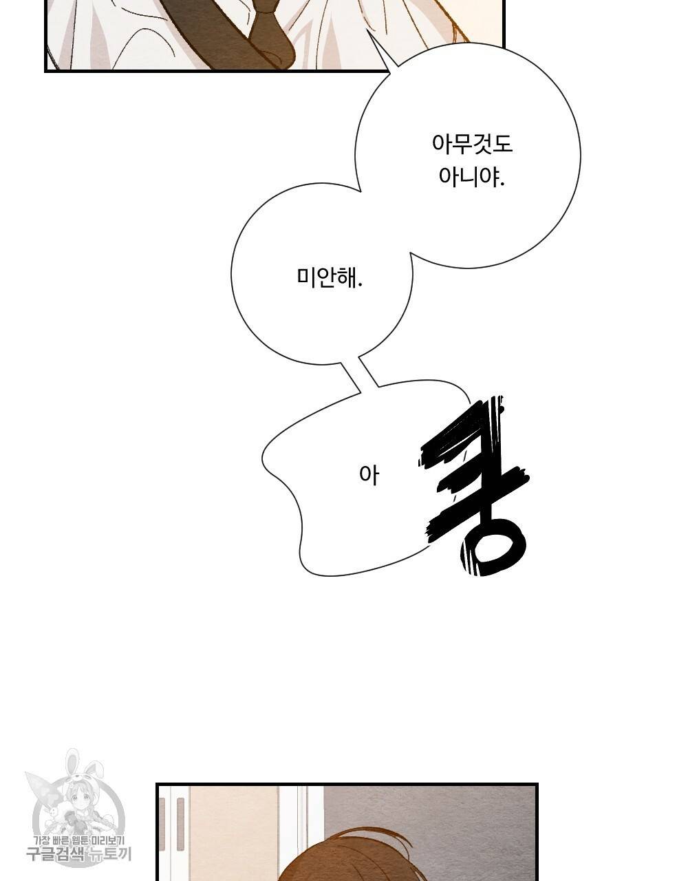 첫사랑의 법칙 10화 5