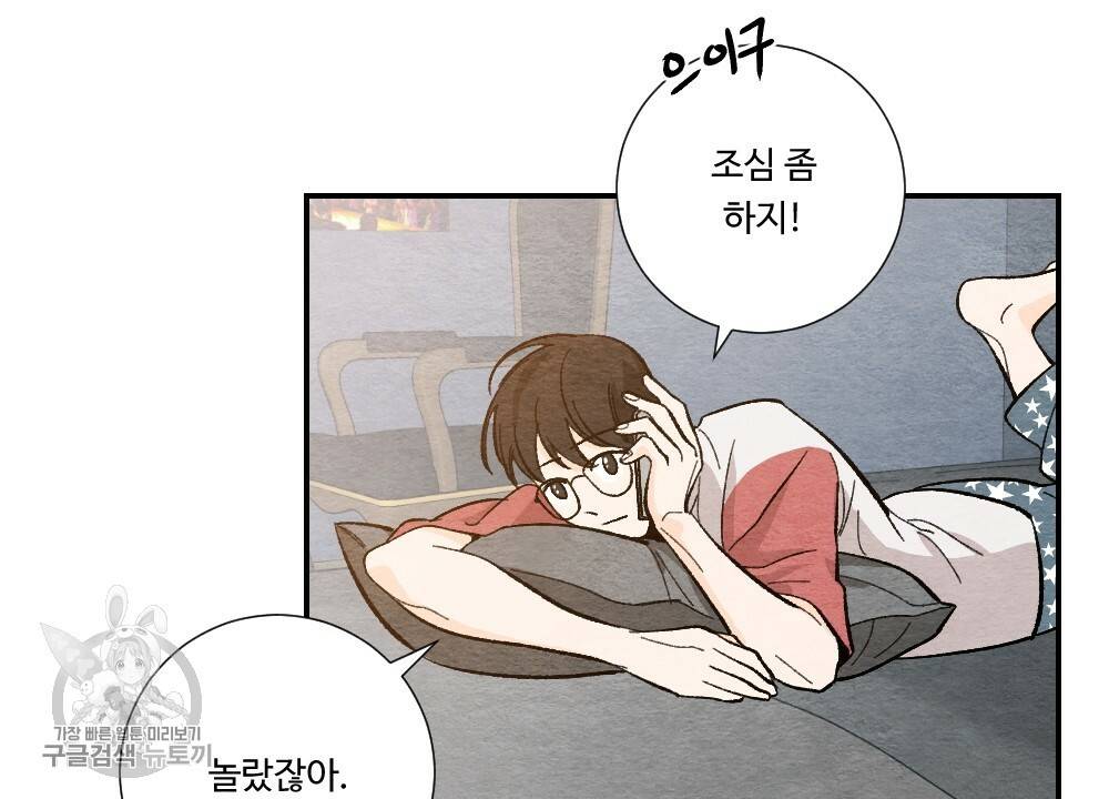 첫사랑의 법칙 10화 8
