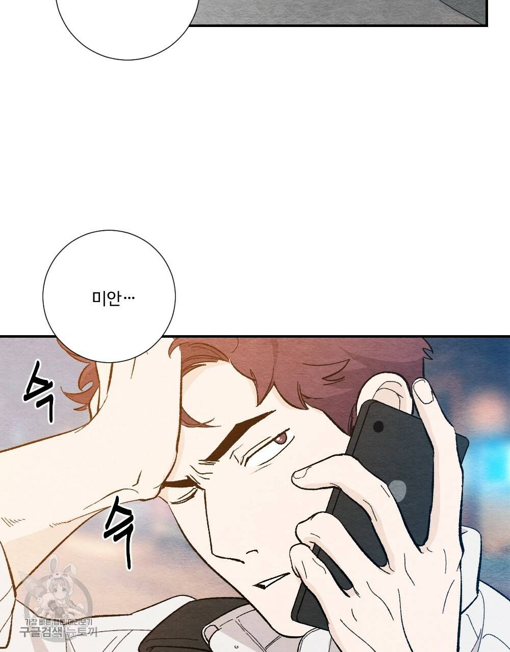 첫사랑의 법칙 10화 9