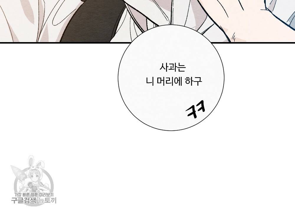 첫사랑의 법칙 10화 10