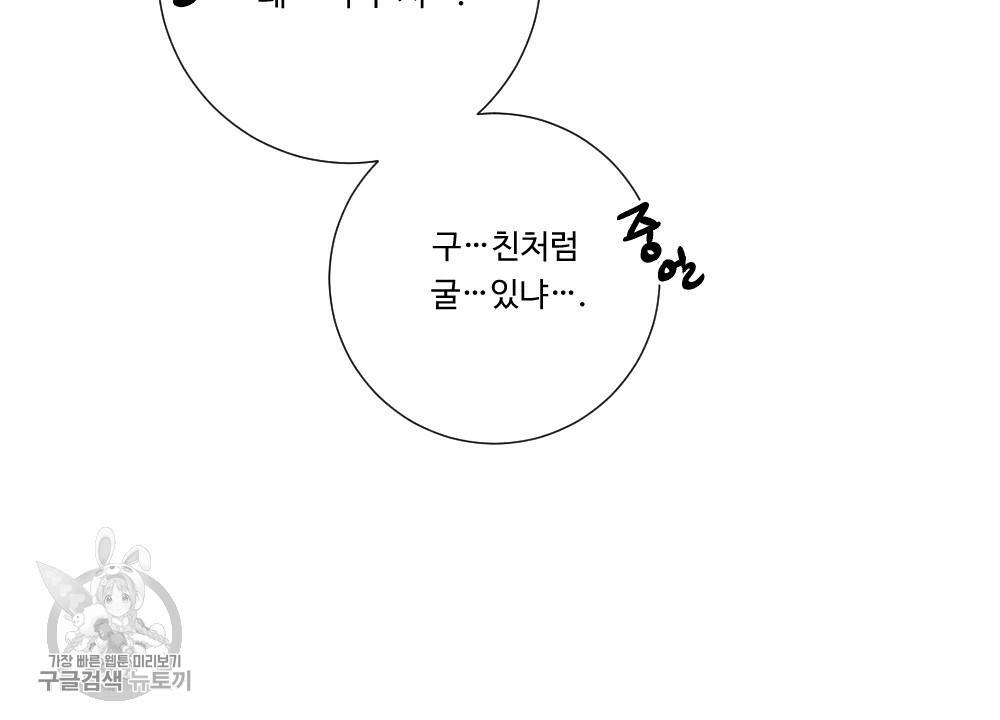 첫사랑의 법칙 10화 12