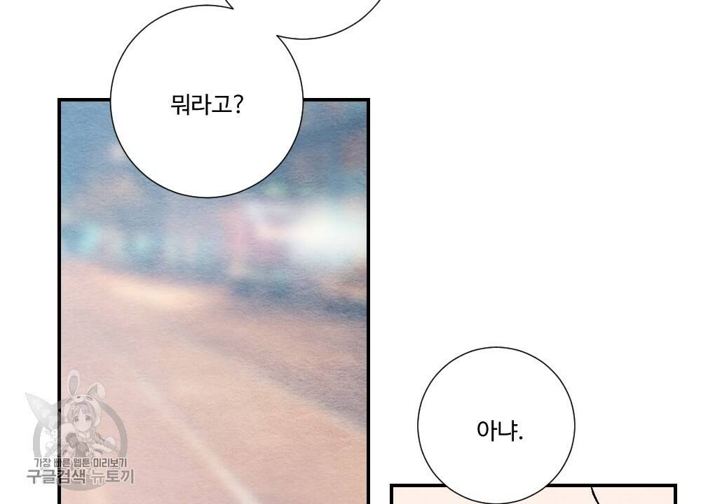 첫사랑의 법칙 10화 14